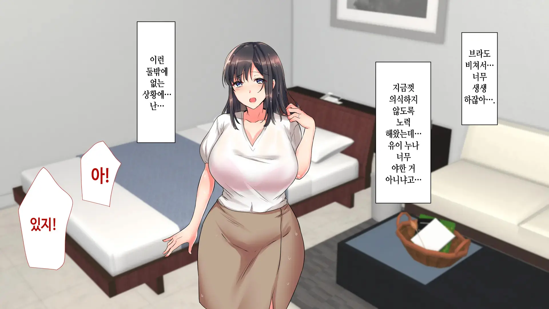 Aniyome Ga Ore No Mesu Ni Naru Made No Kiroku | 형수가 내 암컷이 되기까지의 기록